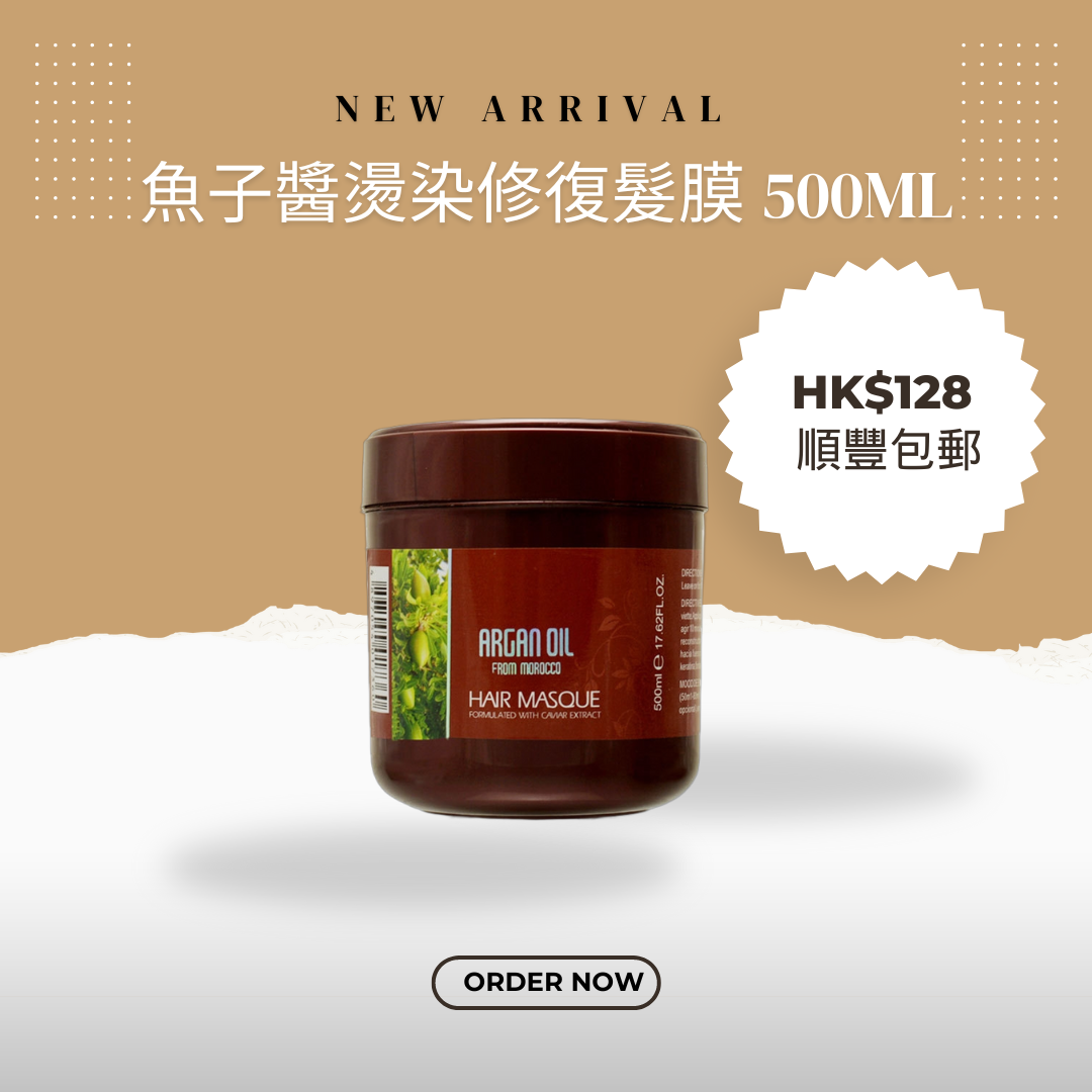 髮膜系列 - 魚子醬燙染修復髮膜